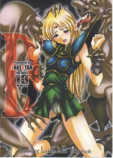 (CR35) [FAKESTAR (Miharu)] D (RecorD of LoDoss War)