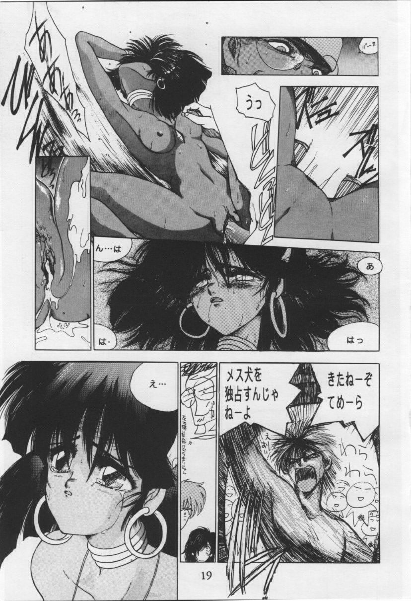 [VISIT (Various)] Vermilion 3 (Fushigi no Umi no Nadia) [Incomplete] page 18 full