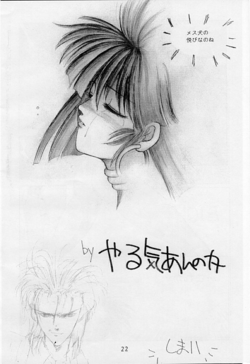 [VISIT (Various)] Vermilion 3 (Fushigi no Umi no Nadia) [Incomplete] page 21 full