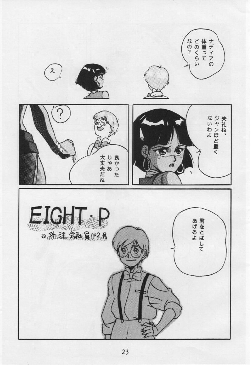 [VISIT (Various)] Vermilion 3 (Fushigi no Umi no Nadia) [Incomplete] page 22 full