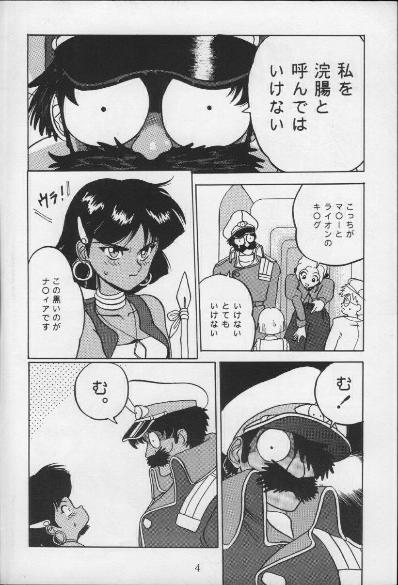 [VISIT (Various)] Vermilion 3 (Fushigi no Umi no Nadia) [Incomplete] page 4 full