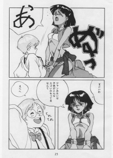 [VISIT (Various)] Vermilion 3 (Fushigi no Umi no Nadia) [Incomplete] - page 24