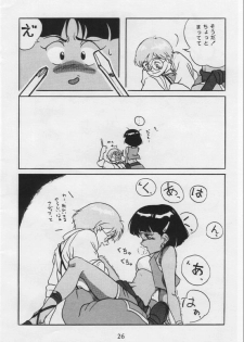 [VISIT (Various)] Vermilion 3 (Fushigi no Umi no Nadia) [Incomplete] - page 25