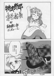 [VISIT (Various)] Vermilion 3 (Fushigi no Umi no Nadia) [Incomplete] - page 3
