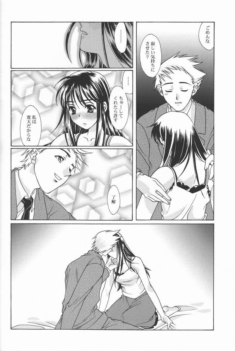 (ComiComi2) [Renai Mangaka (Naruse Hirofumi)] Ren-Ai Sobyou page 19 full