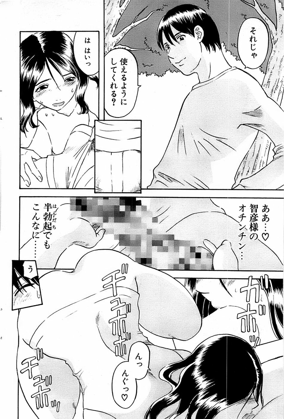 Comic Bazooka 2007-05 page 80 full