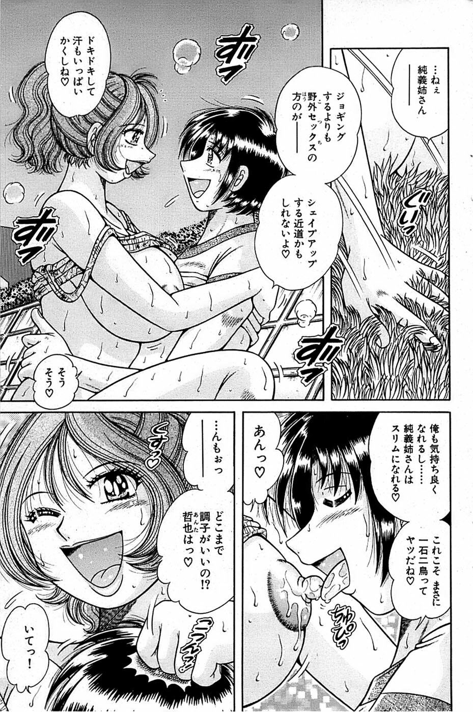 Comic Bazooka 2007-07 page 103 full