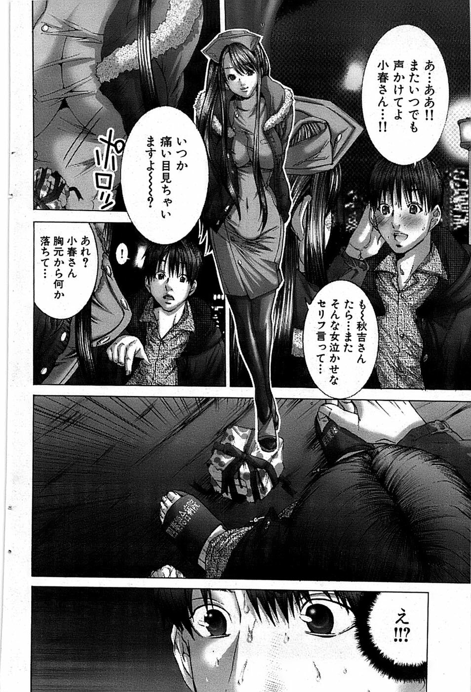 Comic Bazooka 2007-07 page 108 full