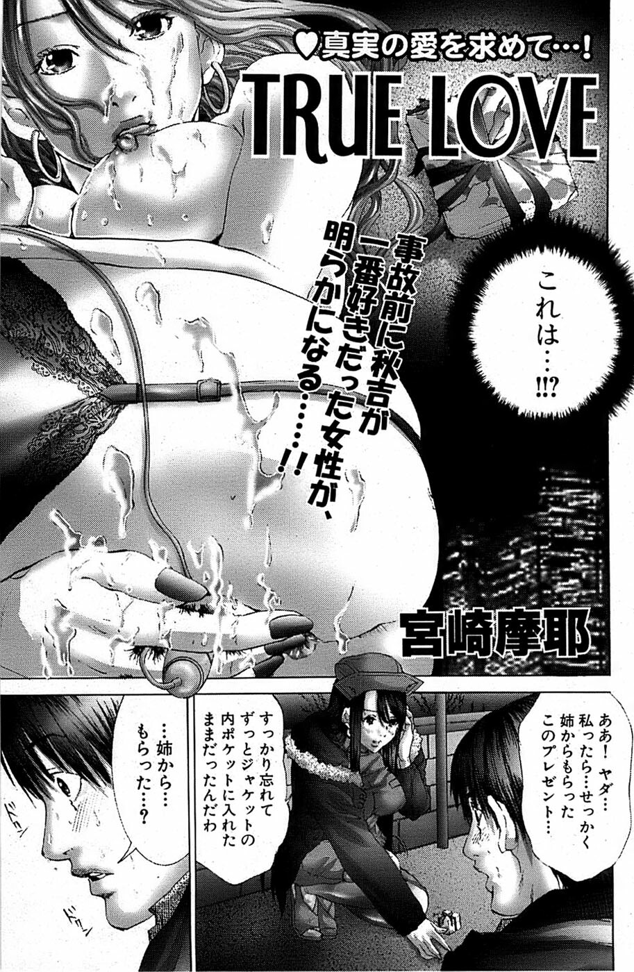 Comic Bazooka 2007-07 page 109 full