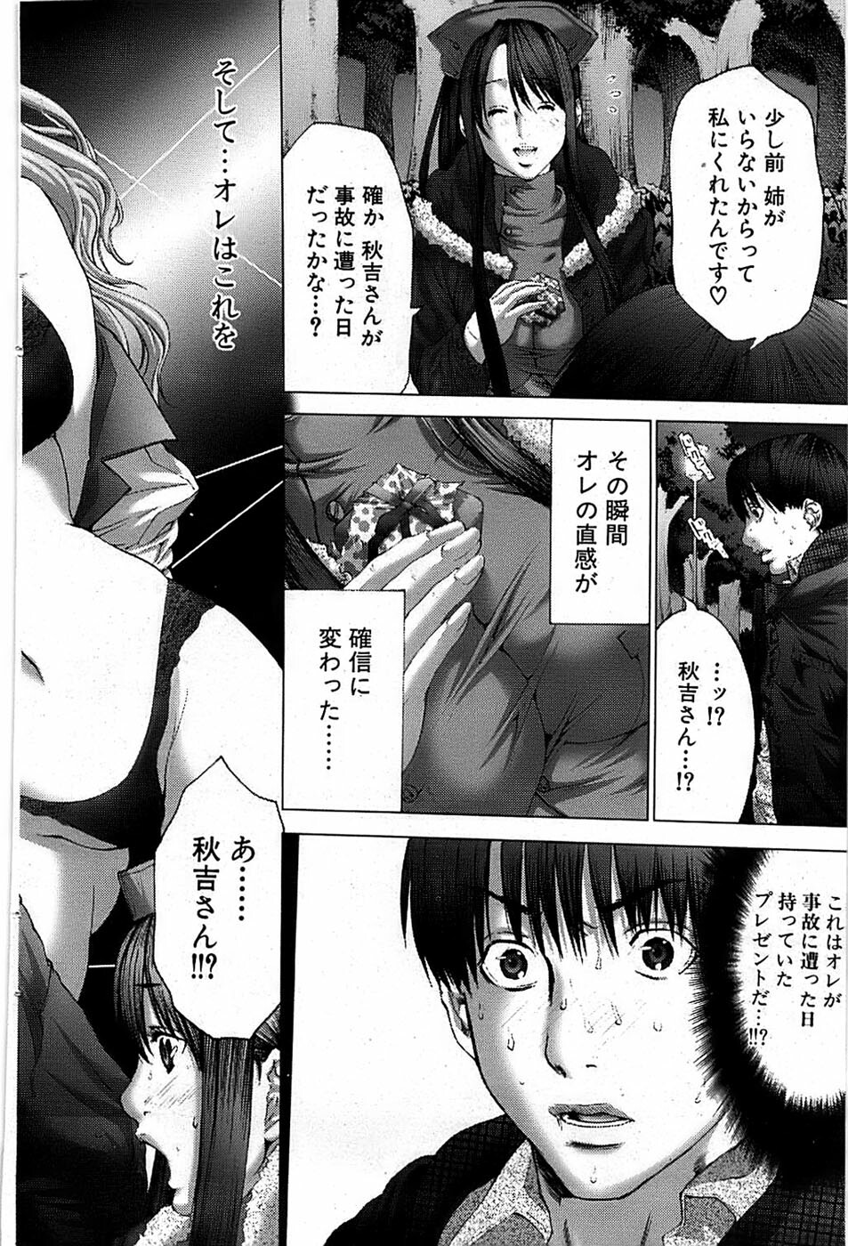 Comic Bazooka 2007-07 page 110 full