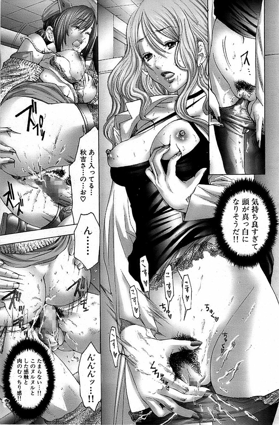 Comic Bazooka 2007-07 page 119 full