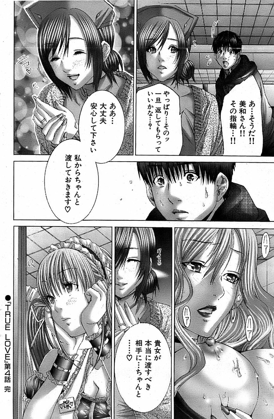 Comic Bazooka 2007-07 page 124 full