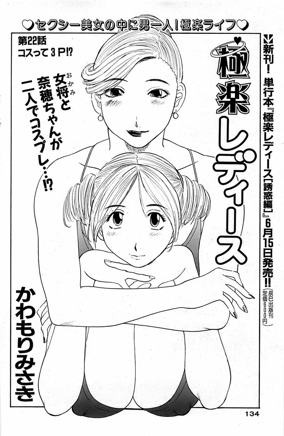 Comic Bazooka 2007-07 page 134 full