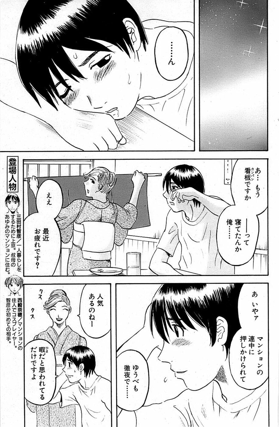Comic Bazooka 2007-07 page 135 full