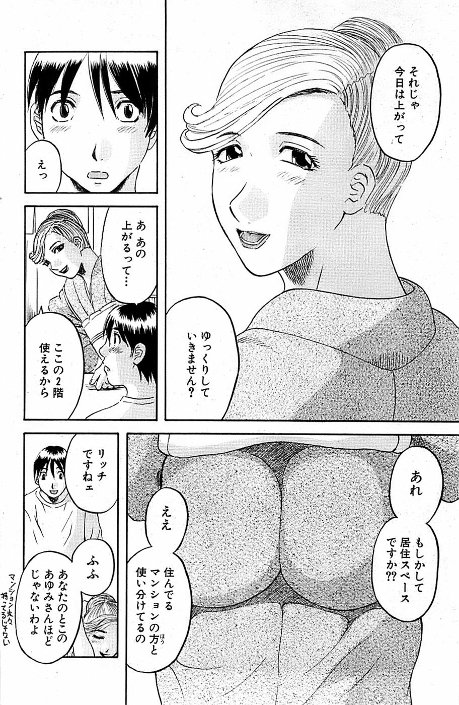 Comic Bazooka 2007-07 page 136 full