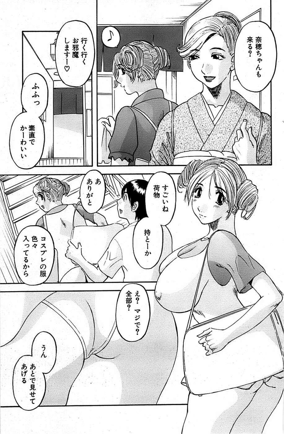 Comic Bazooka 2007-07 page 137 full