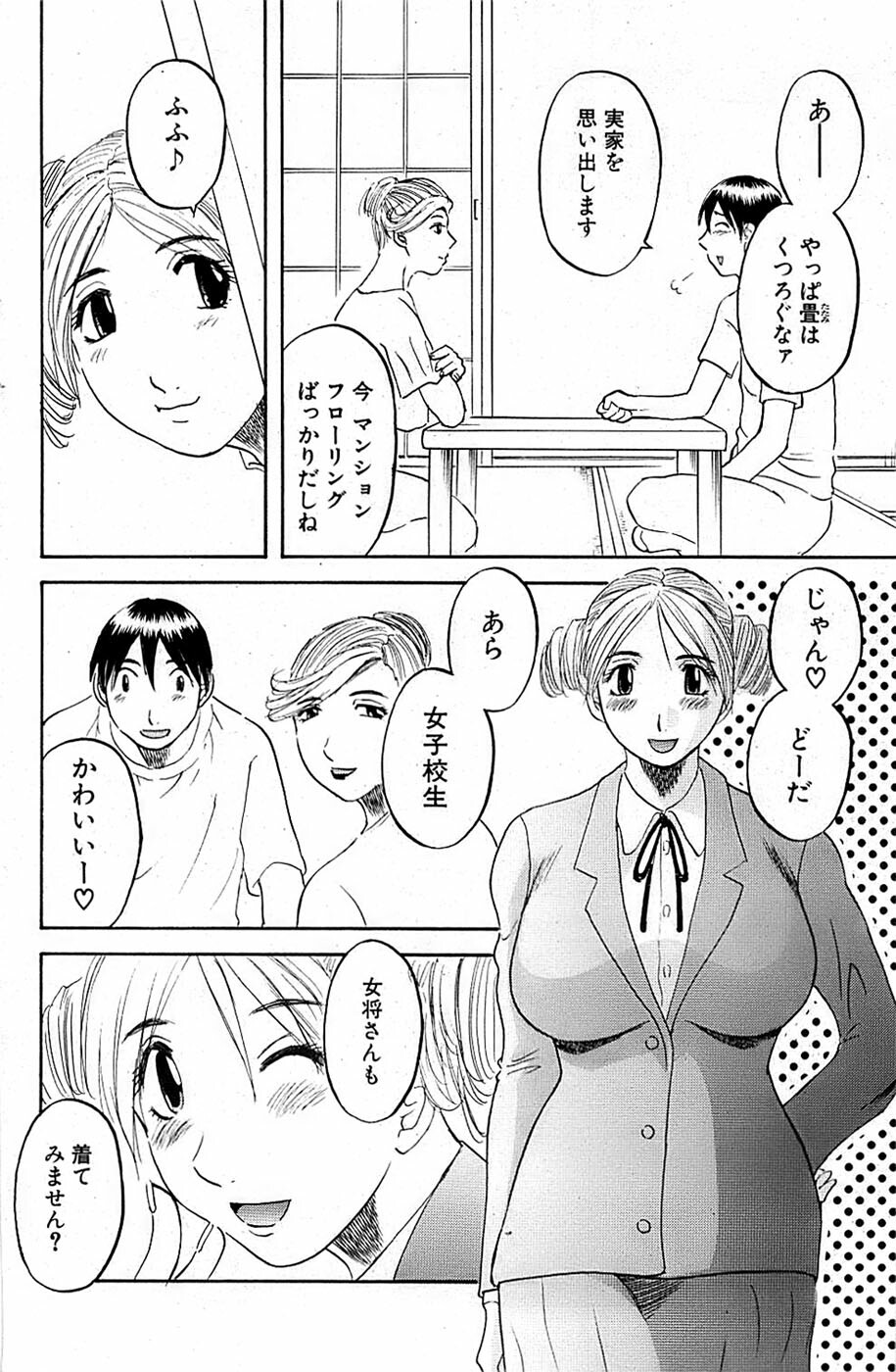 Comic Bazooka 2007-07 page 138 full