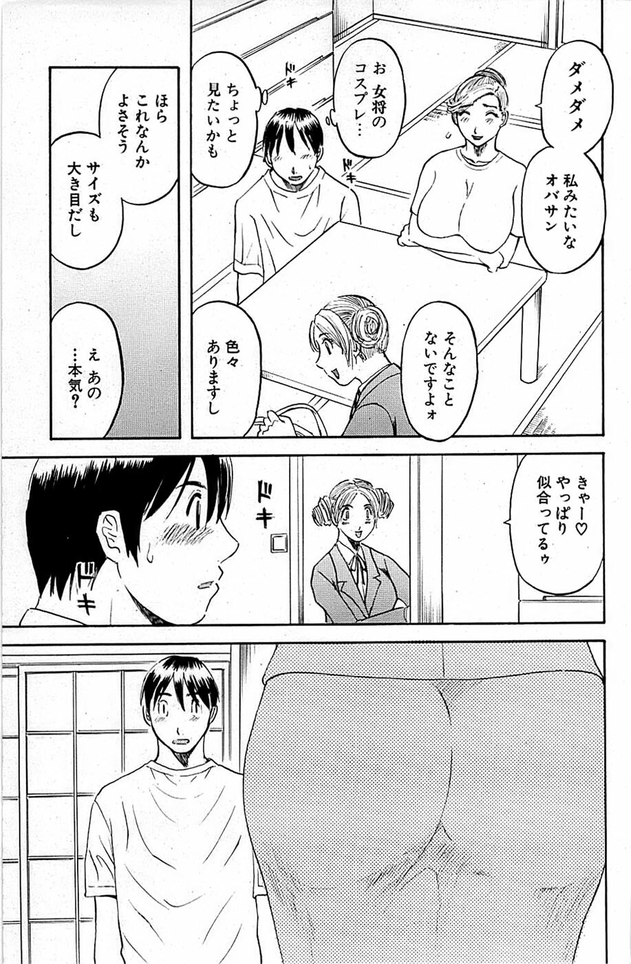 Comic Bazooka 2007-07 page 139 full