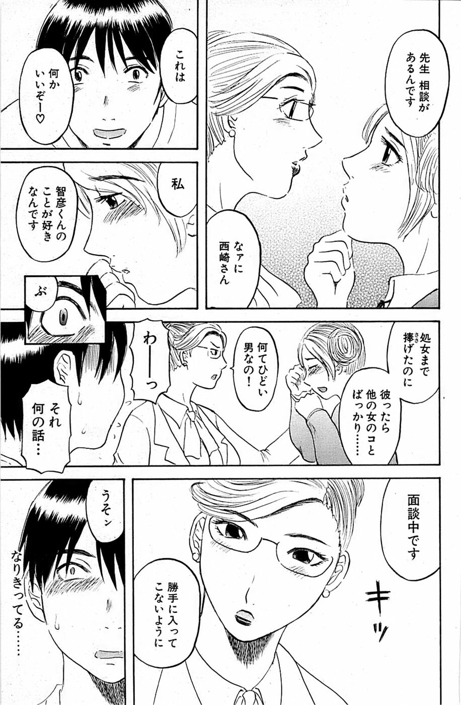 Comic Bazooka 2007-07 page 141 full