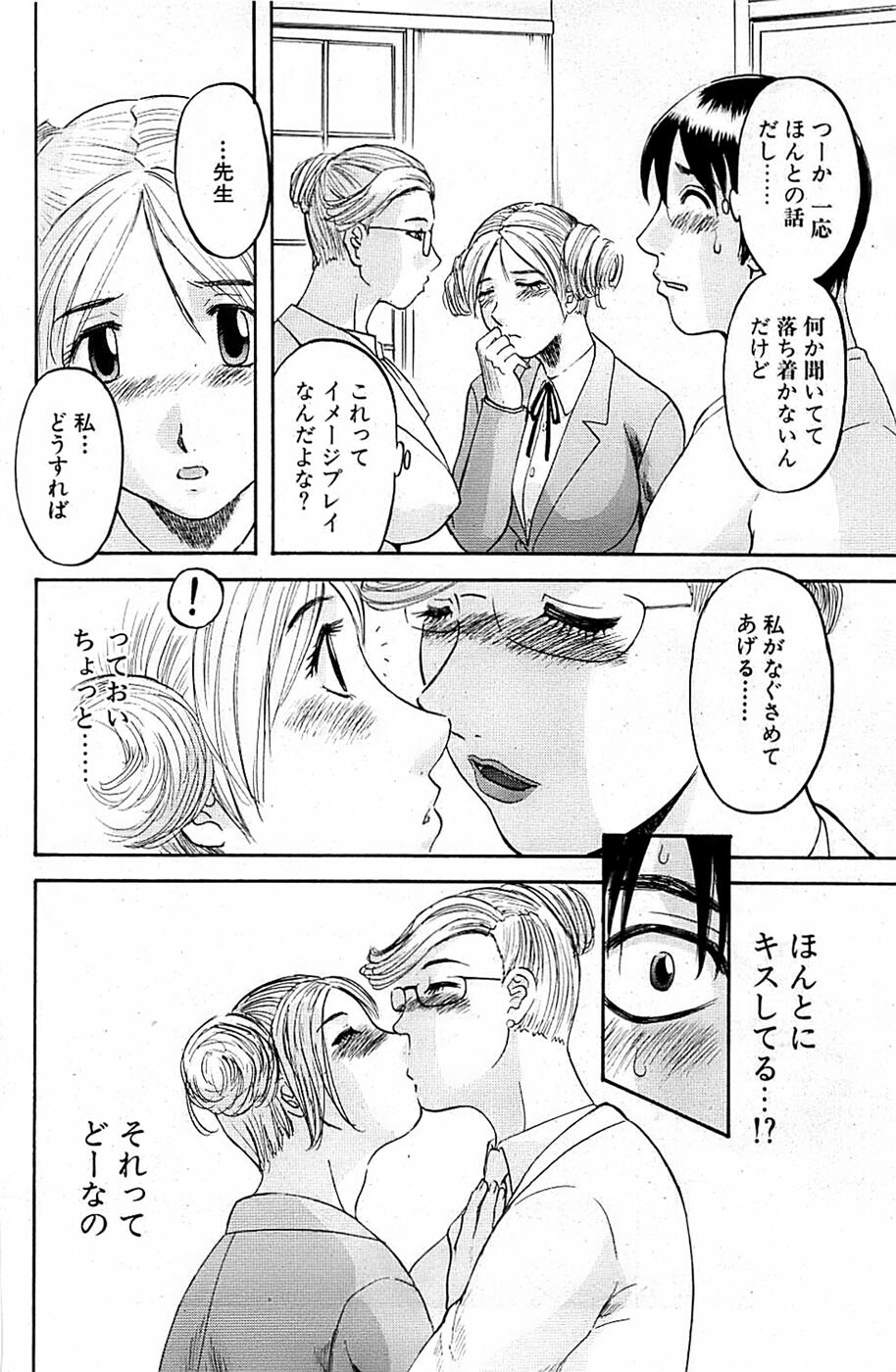 Comic Bazooka 2007-07 page 142 full