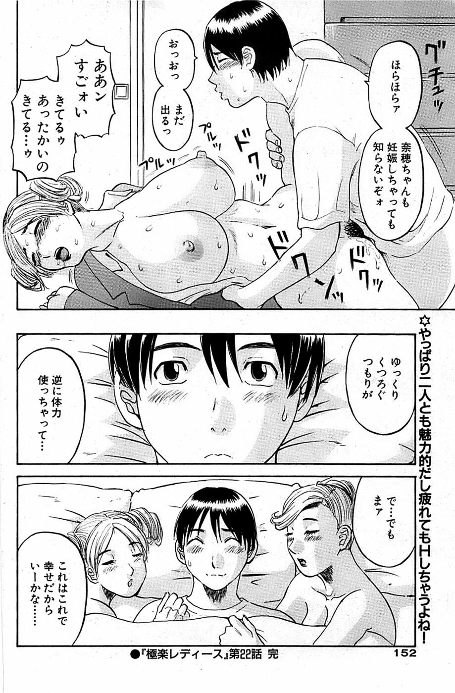 Comic Bazooka 2007-07 page 152 full