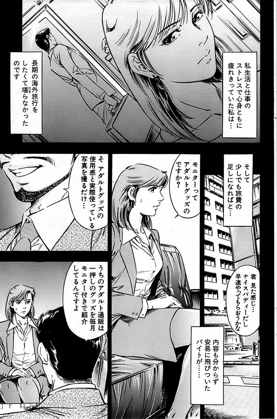 Comic Bazooka 2007-07 page 155 full