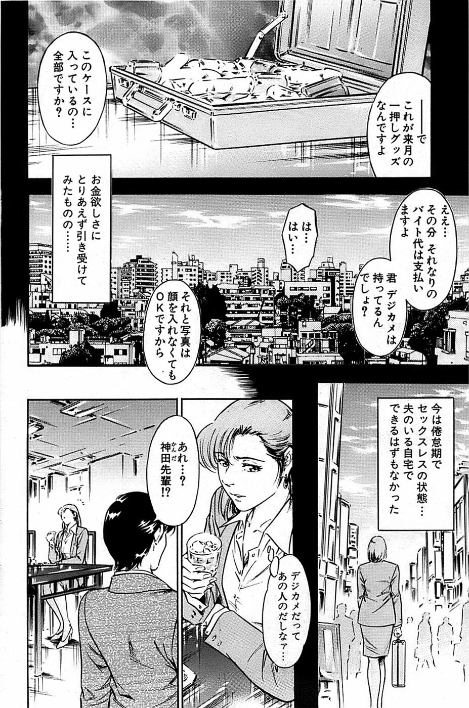 Comic Bazooka 2007-07 page 156 full