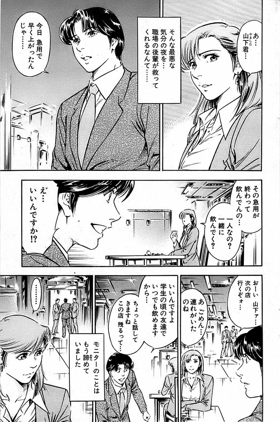 Comic Bazooka 2007-07 page 157 full