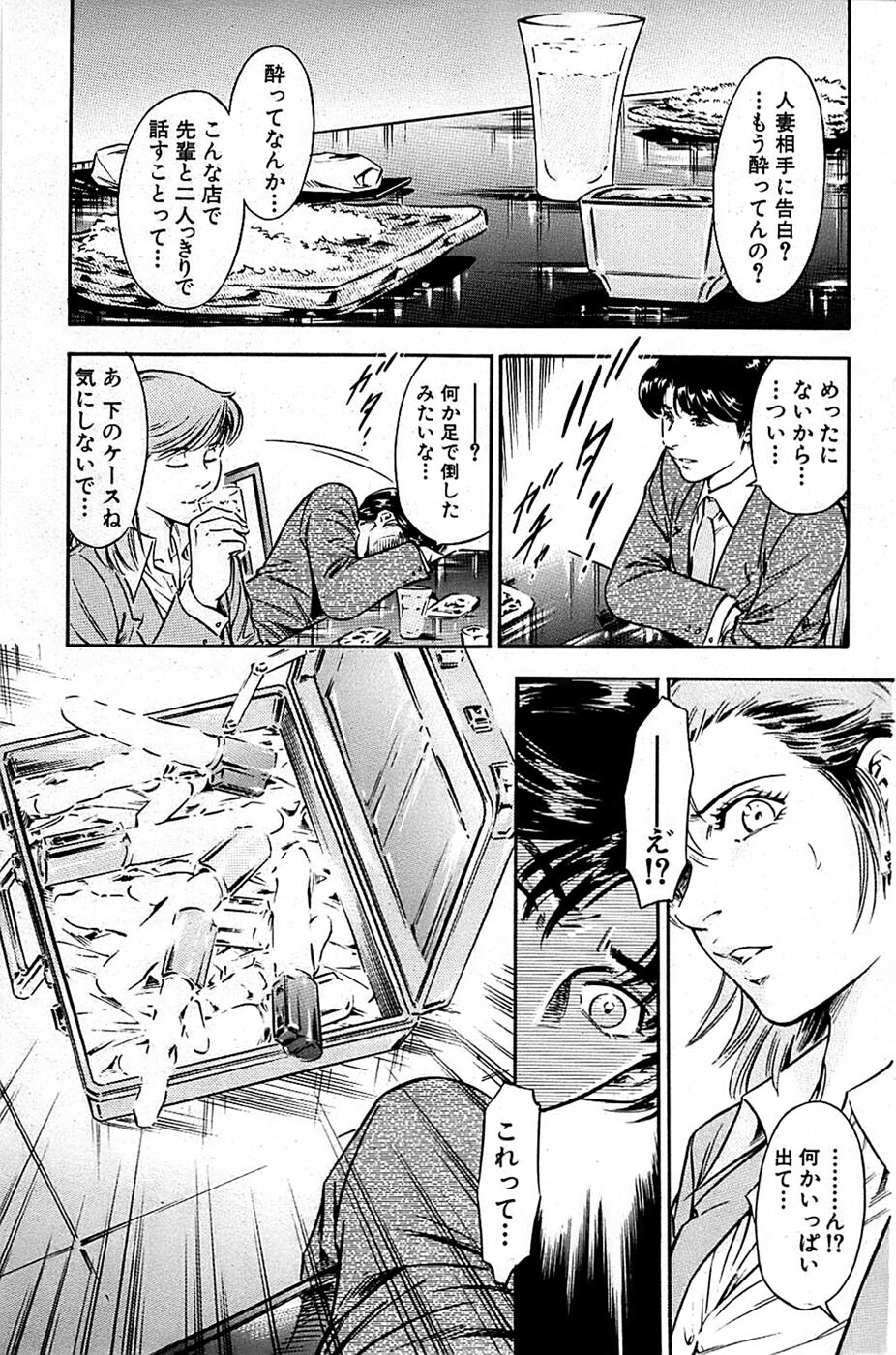 Comic Bazooka 2007-07 page 159 full