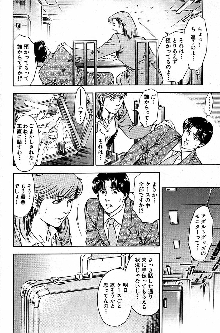Comic Bazooka 2007-07 page 160 full