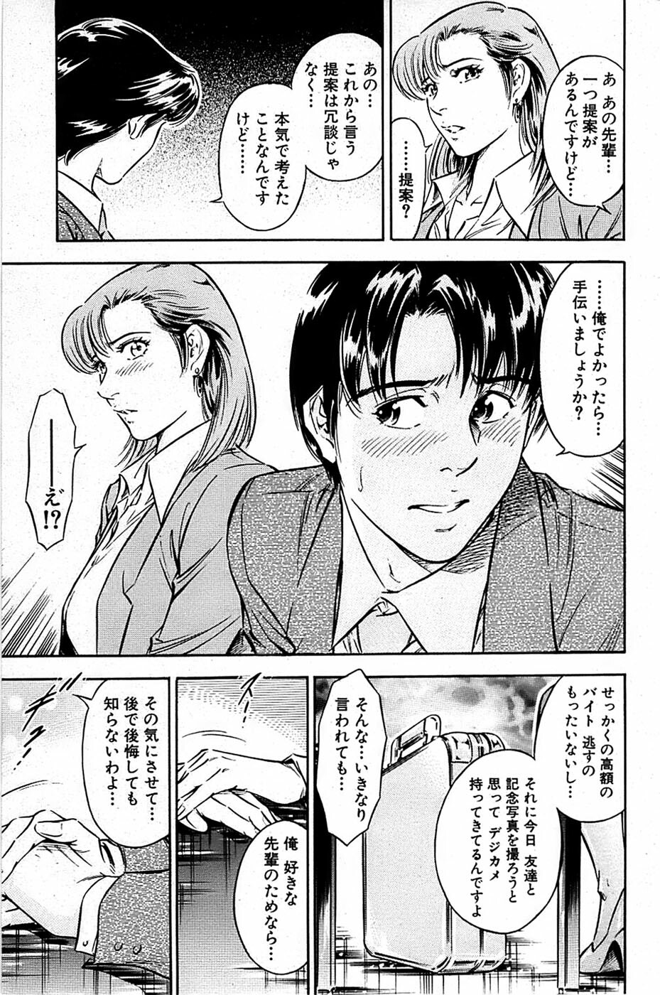 Comic Bazooka 2007-07 page 161 full