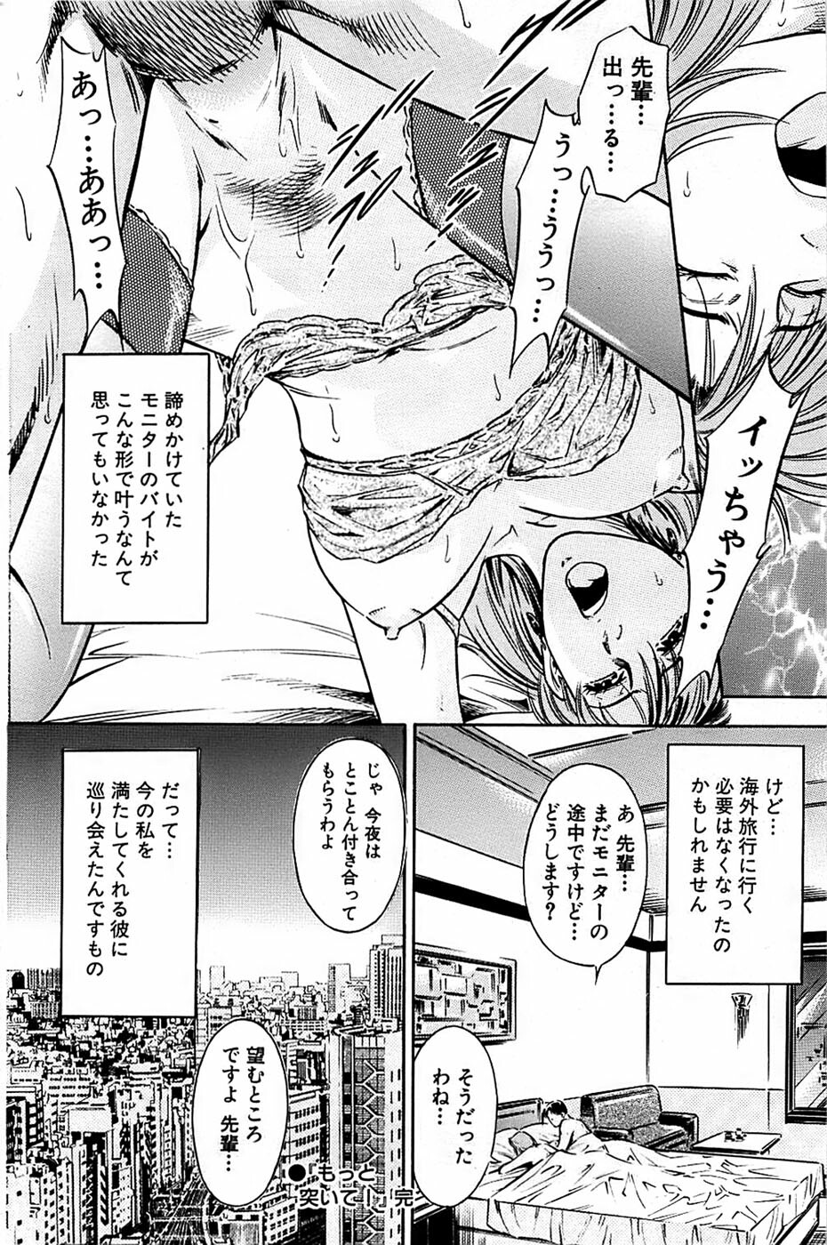 Comic Bazooka 2007-07 page 170 full