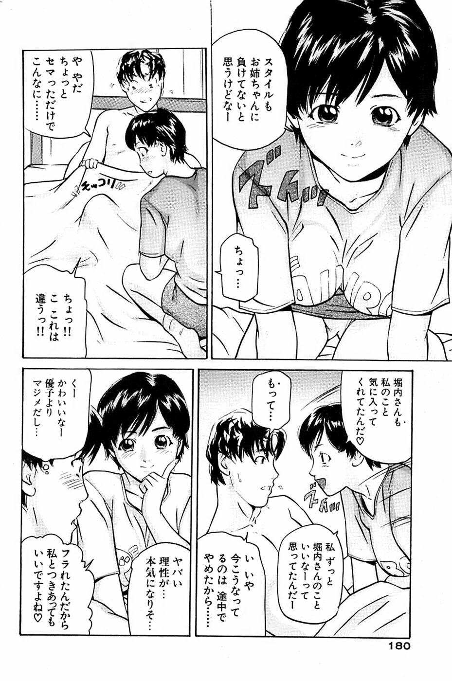Comic Bazooka 2007-07 page 180 full