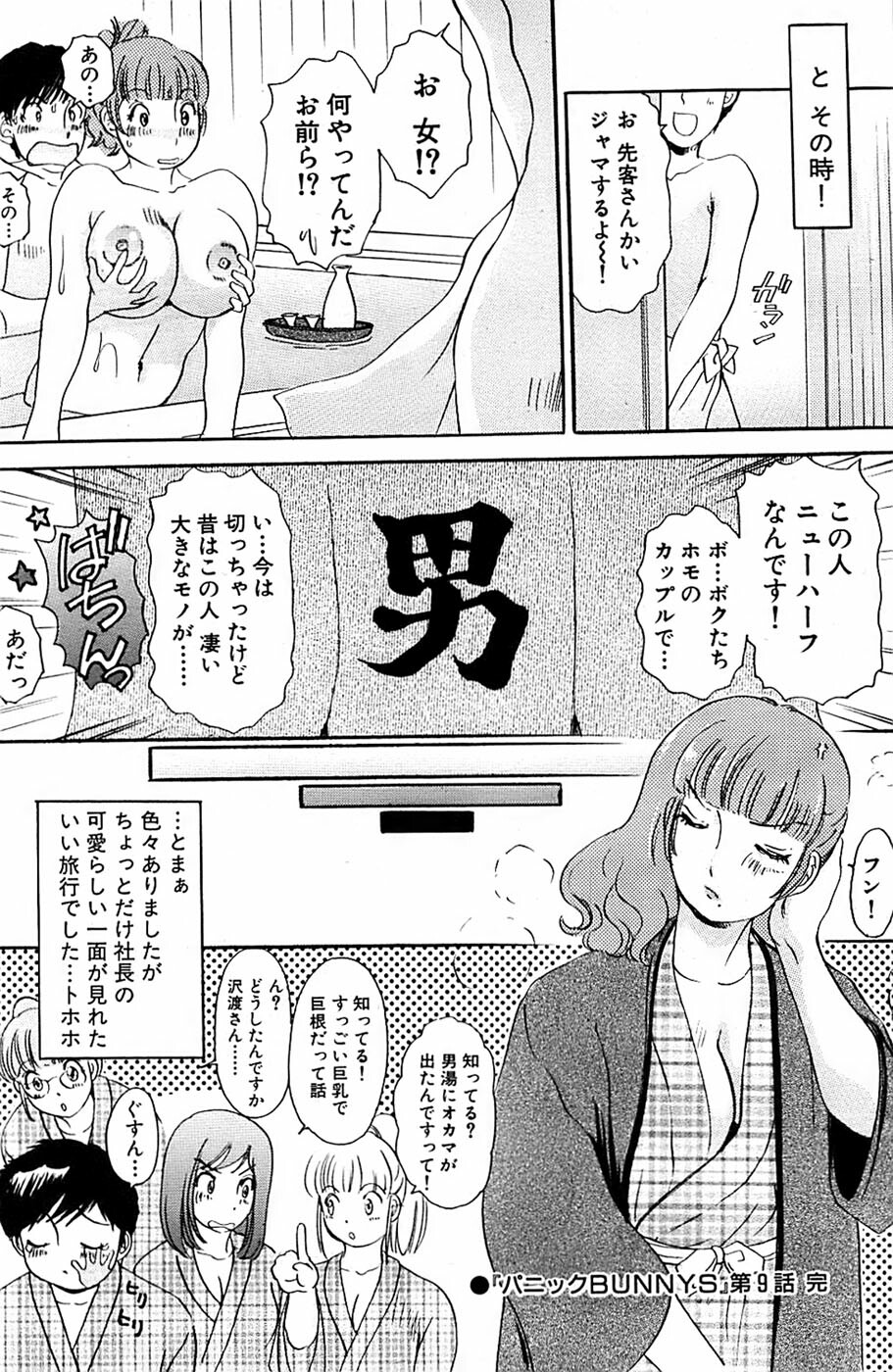 Comic Bazooka 2007-07 page 212 full