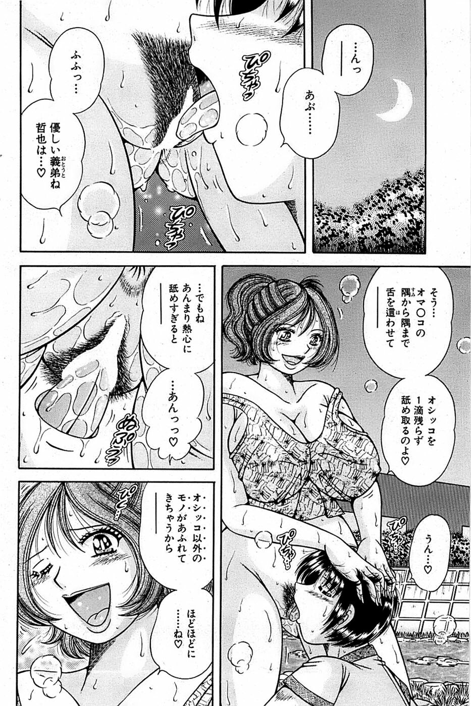 Comic Bazooka 2007-07 page 98 full