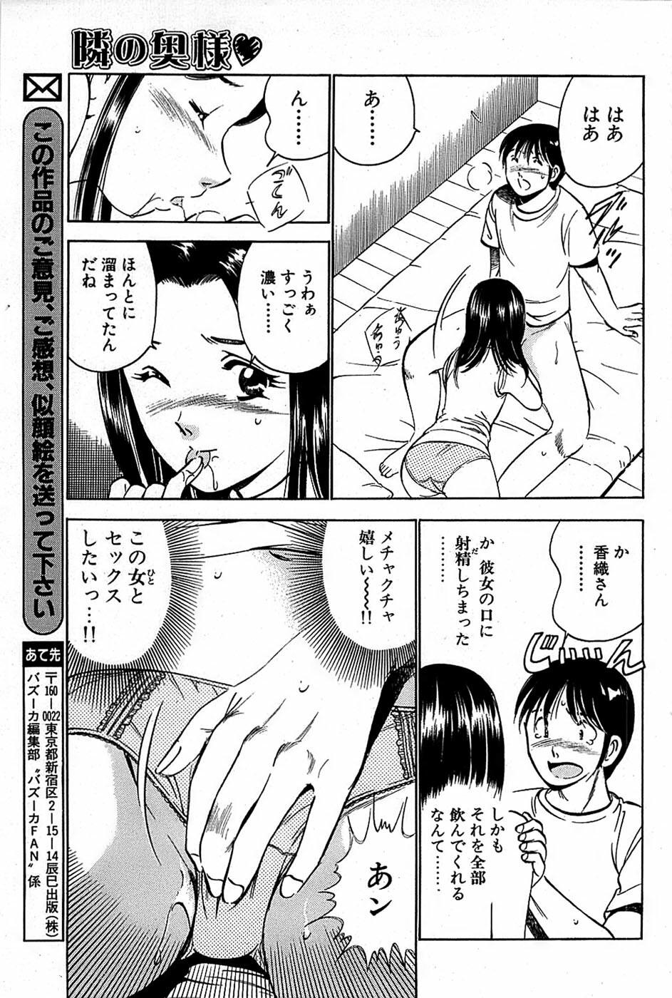 Comic Bazooka 2007-12 page 101 full