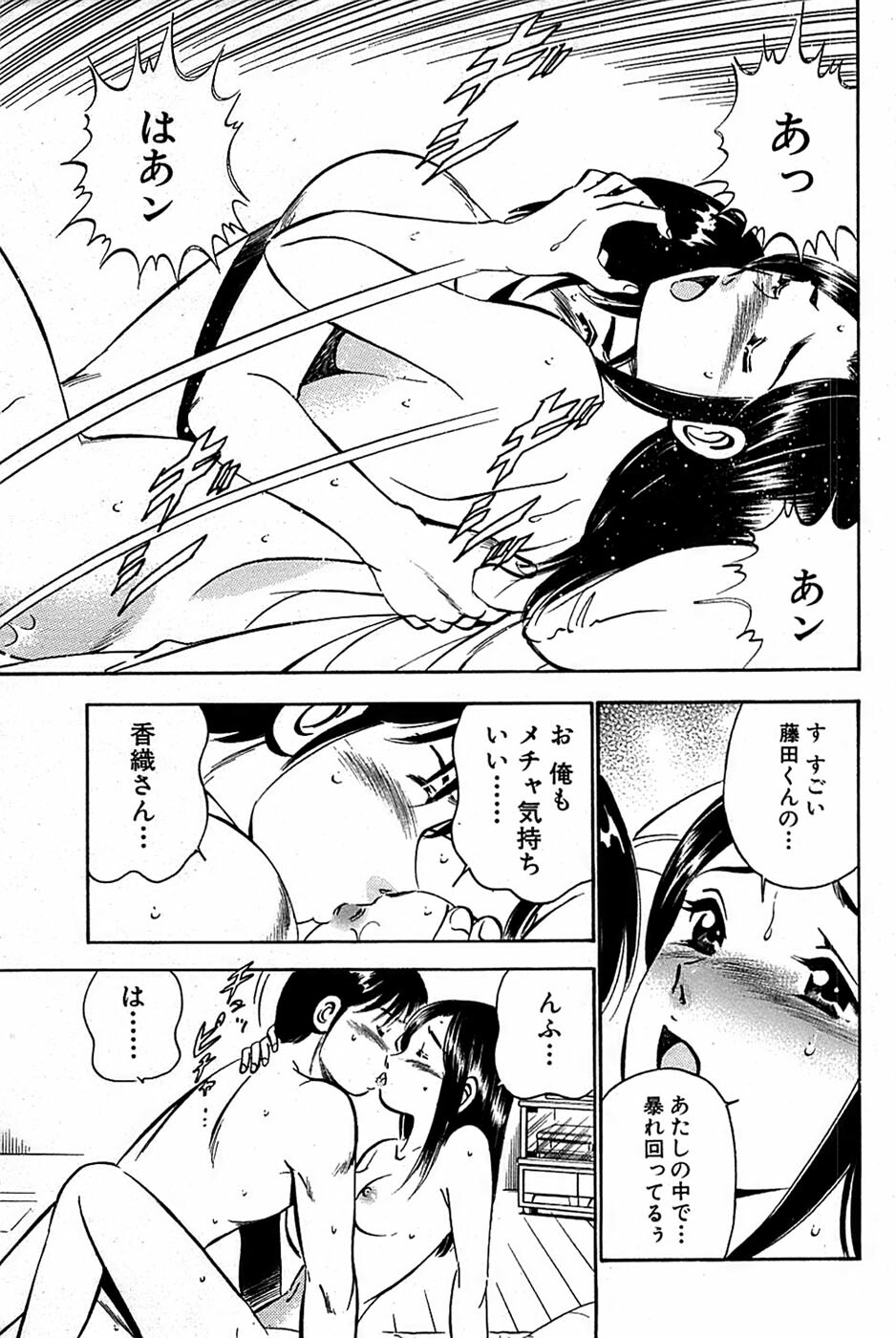 Comic Bazooka 2007-12 page 103 full