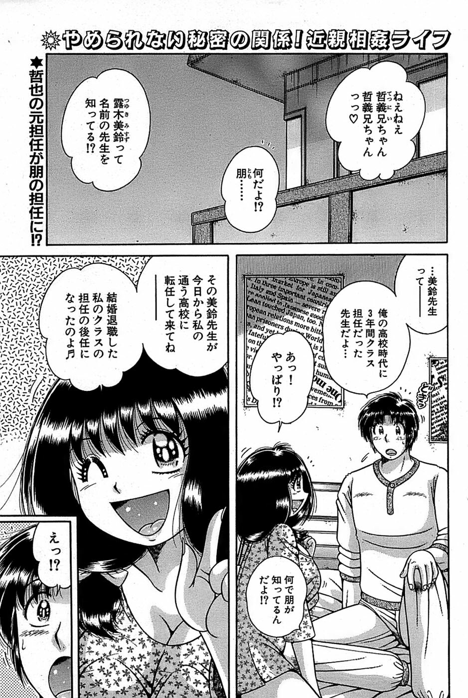 Comic Bazooka 2007-12 page 107 full