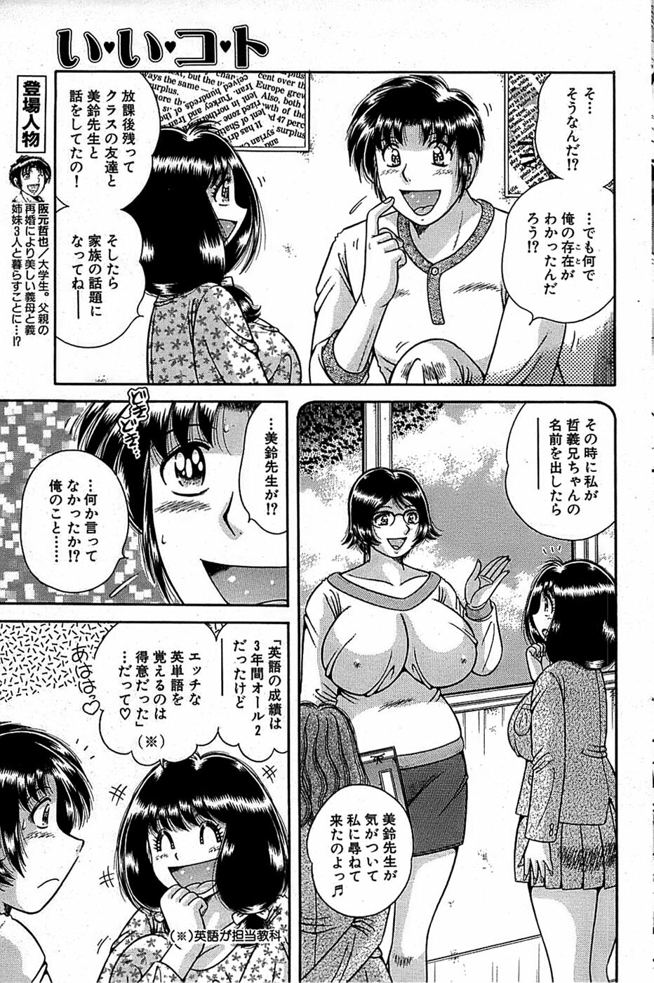 Comic Bazooka 2007-12 page 109 full