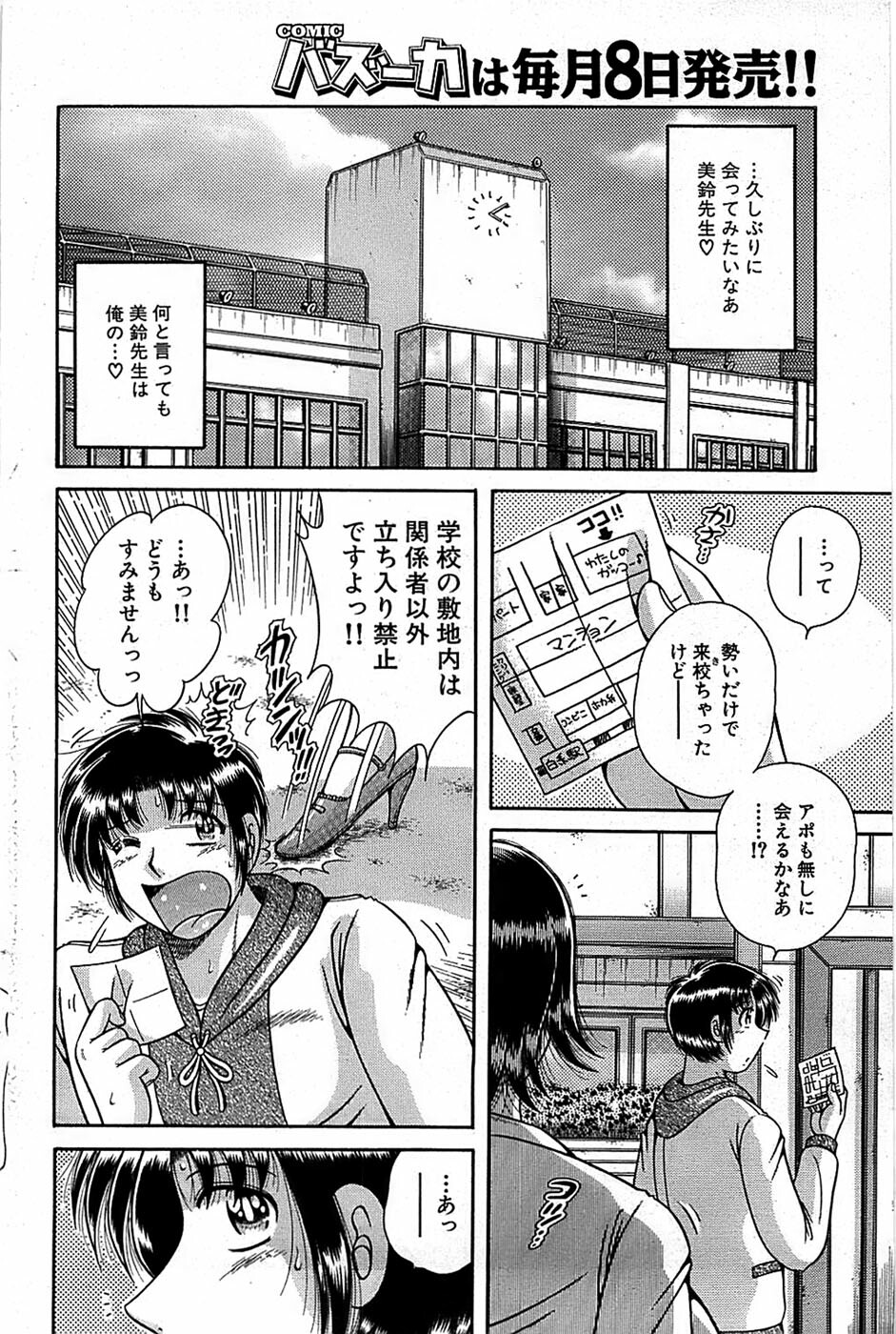 Comic Bazooka 2007-12 page 110 full
