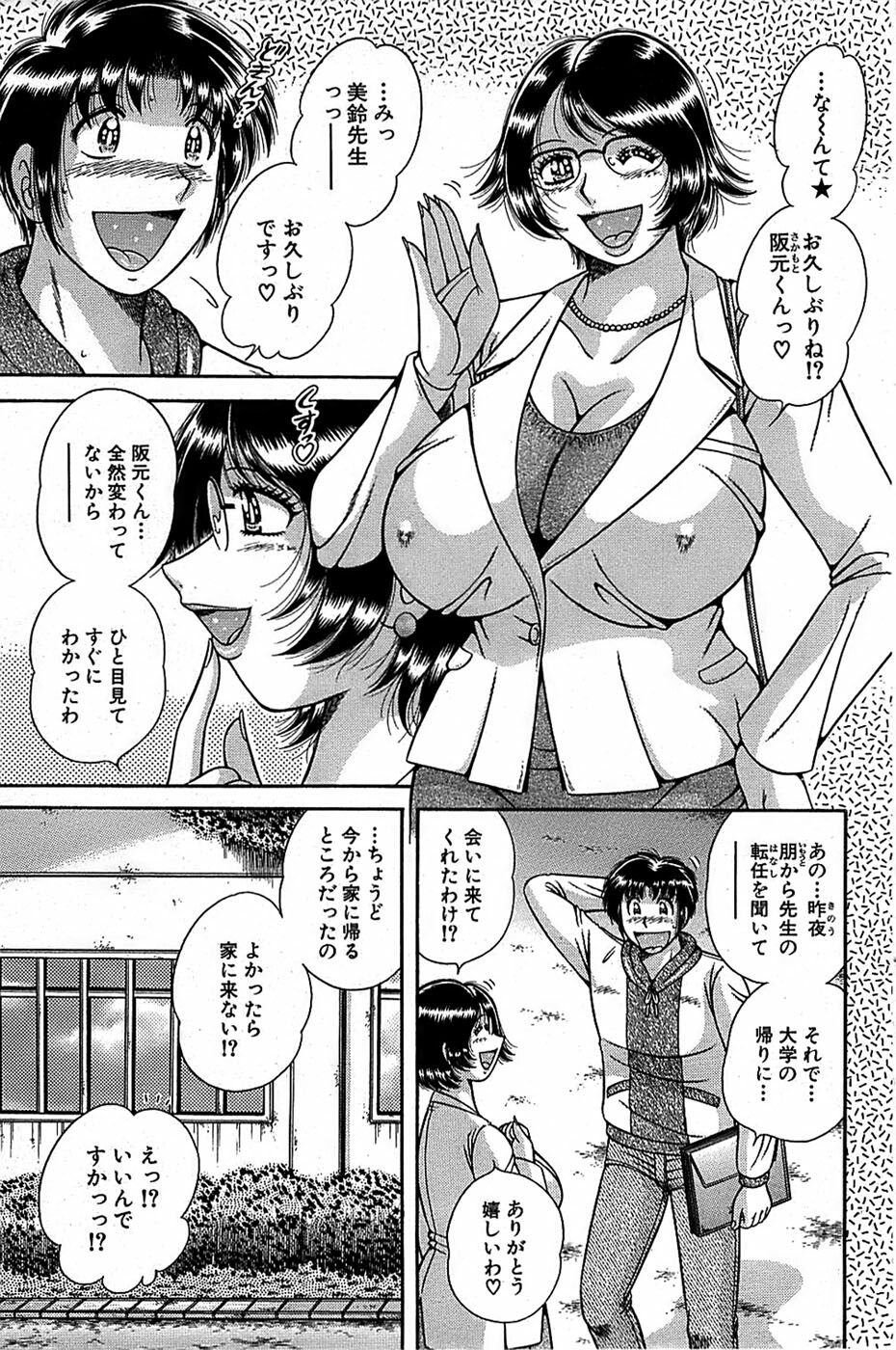 Comic Bazooka 2007-12 page 111 full