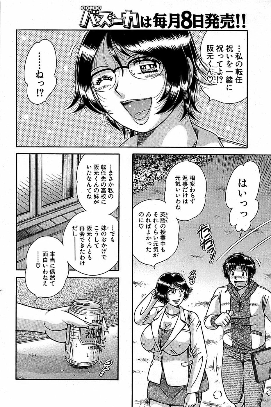 Comic Bazooka 2007-12 page 112 full