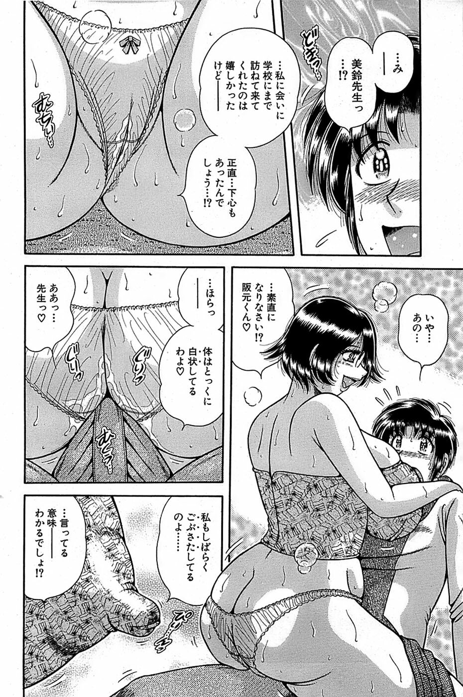 Comic Bazooka 2007-12 page 116 full
