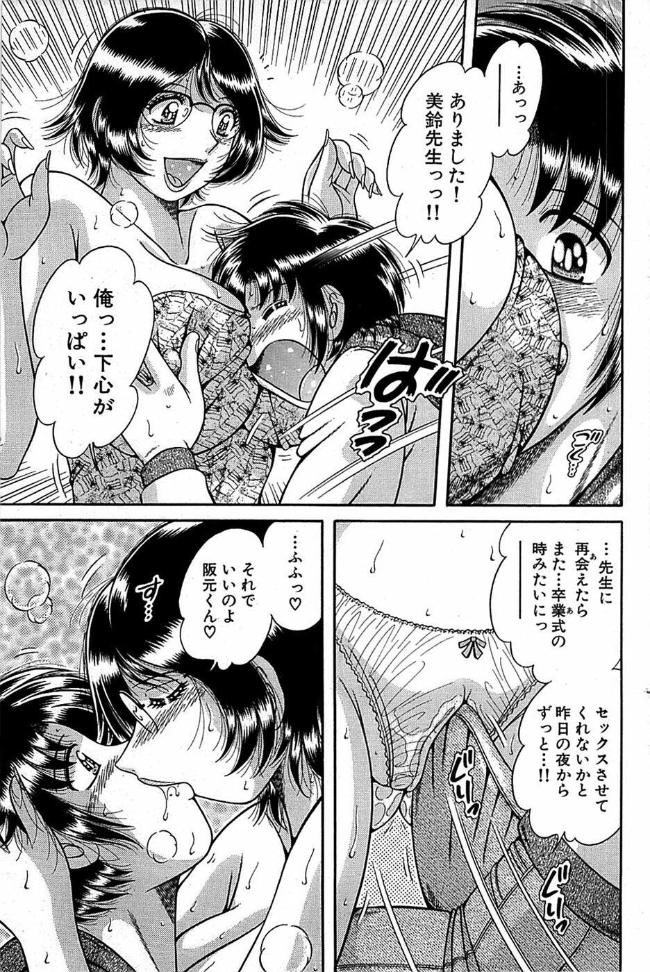 Comic Bazooka 2007-12 page 117 full