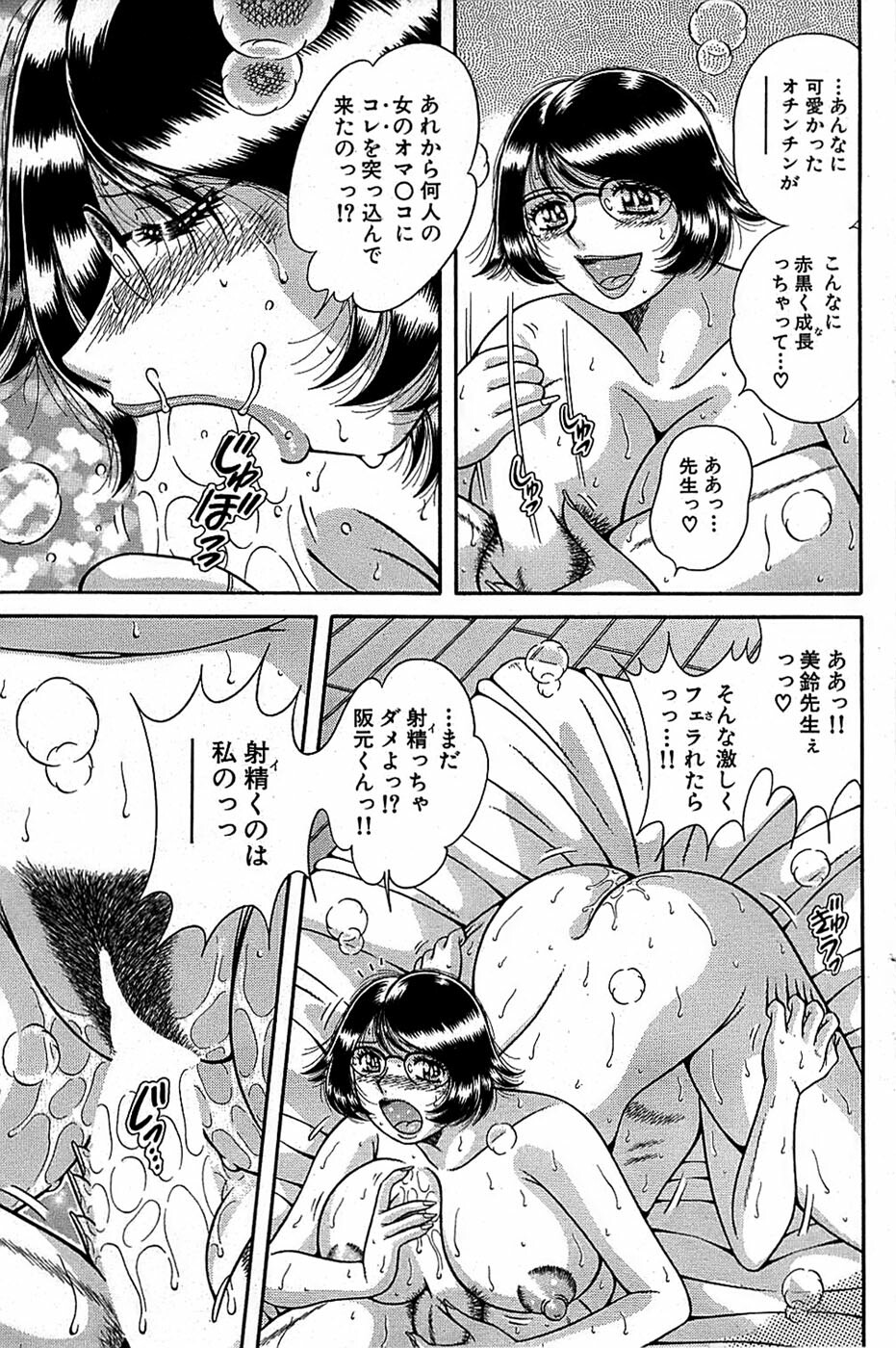 Comic Bazooka 2007-12 page 119 full