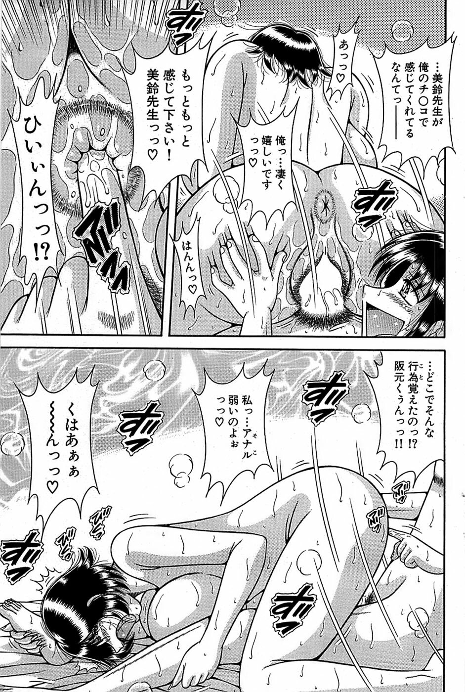 Comic Bazooka 2007-12 page 121 full