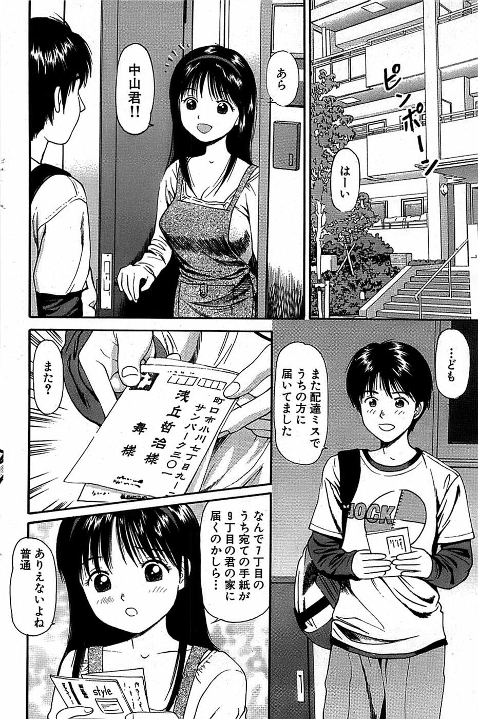 Comic Bazooka 2007-12 page 134 full