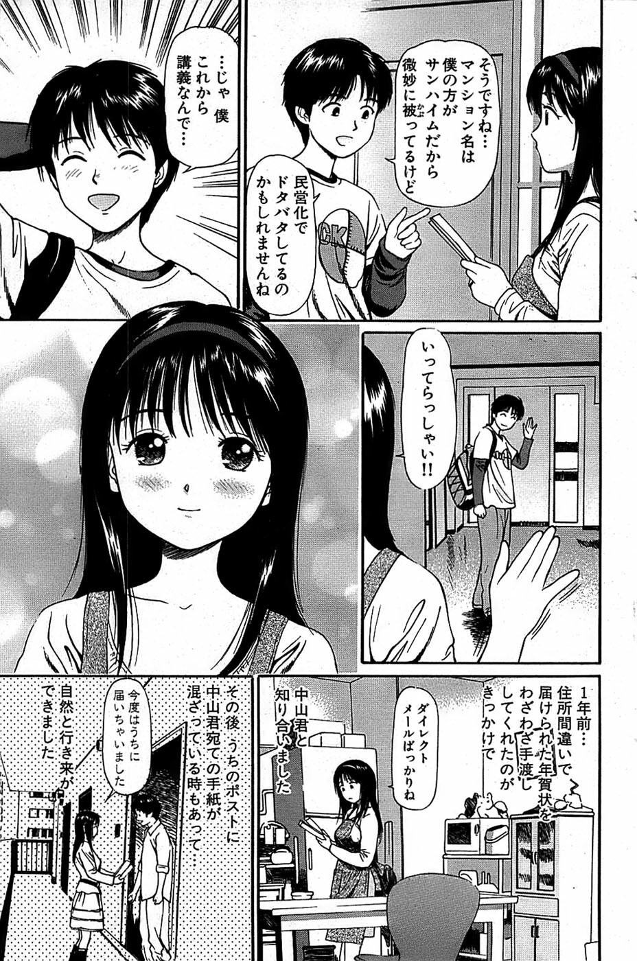 Comic Bazooka 2007-12 page 135 full