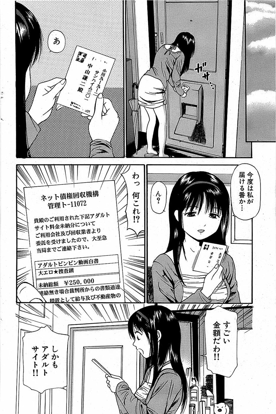 Comic Bazooka 2007-12 page 136 full