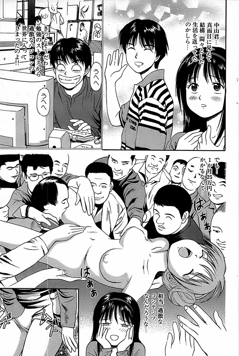 Comic Bazooka 2007-12 page 137 full